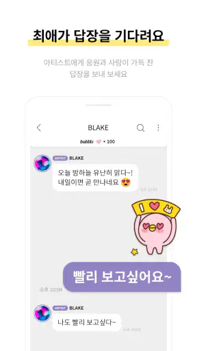 bubble for BPM screenshot