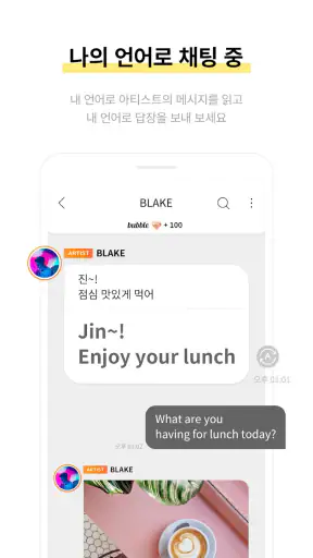 bubble for STARSHIP screenshot