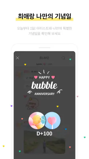bubble with STARS screenshot