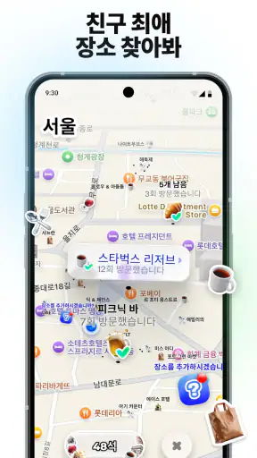 Bump - 친구 지도 screenshot