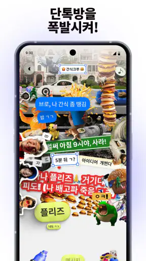 Bump - 친구 지도 screenshot