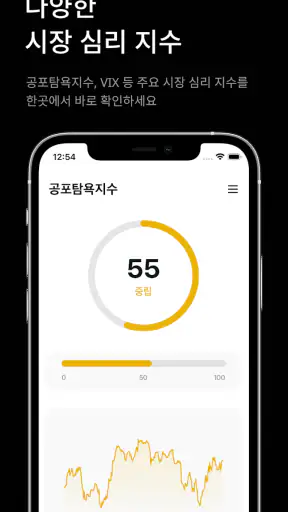 Byul - 실시간 경제 뉴스 & 가상화폐 뉴스 screenshot
