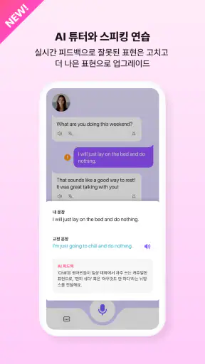 Cake : 매일 새로운 영어 표현이 업데이트 돼요 screenshot