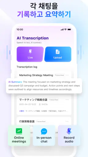 CamCard - AI 스캐너, 전사 screenshot