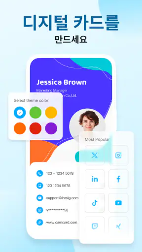 CamCard - AI 스캐너, 전사 screenshot