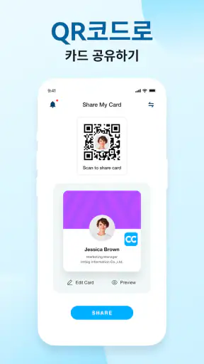 CamCard - AI 스캐너, 전사 screenshot