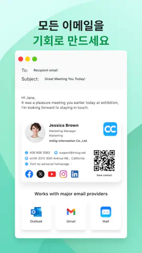 CamCard - AI 스캐너, 전사 screenshot