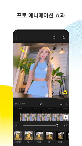 CapCut: 사진 및 동영상 에디터 screenshot