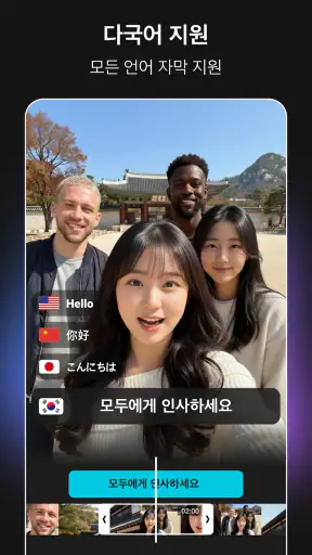 Captions AI - 자동 자막 & 자막 편집 screenshot
