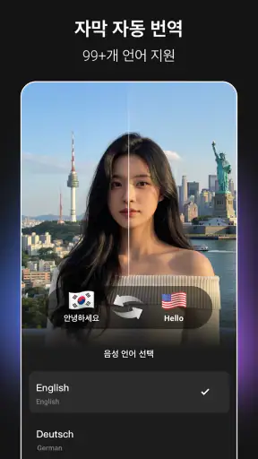 Captions AI - 자동 자막 & 자막 편집 screenshot