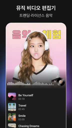Captions AI - 자동 자막 & 자막 편집 screenshot