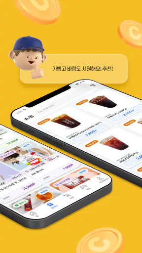 CashPocket - 캐시포켓 돈버는 리워드 앱 screenshot