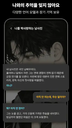 Caveduck(케이브덕) - 나만을 위한 AI 친구 screenshot