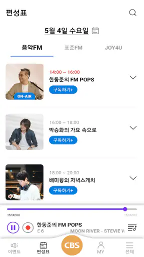 CBS 레인보우 screenshot