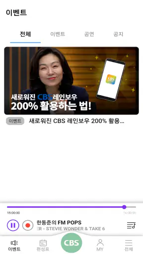 CBS 레인보우 screenshot