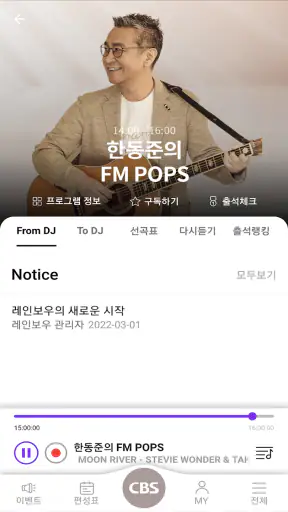 CBS 레인보우 screenshot