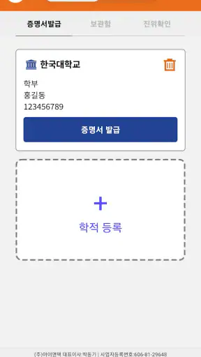 Certpia screenshot