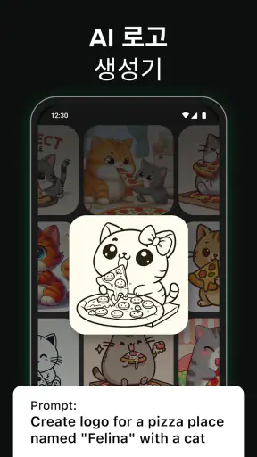 ChatGO - AI 챗봇 한글버전 screenshot