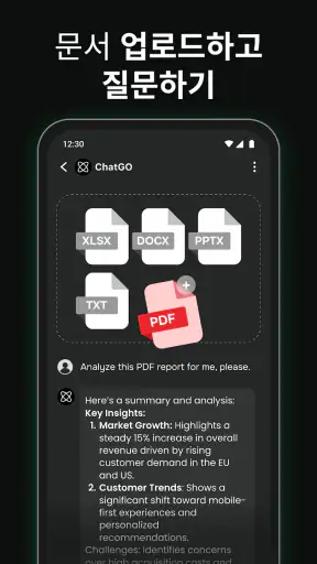 ChatGO - AI 챗봇 한글버전 screenshot