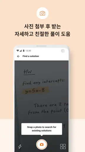 Chegg - 대학생 과제 도우미 screenshot