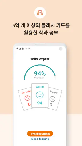 Chegg - 대학생 과제 도우미 screenshot