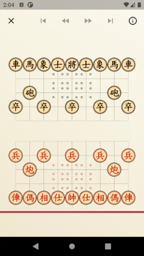 Chess Remix - 장기 변형 screenshot