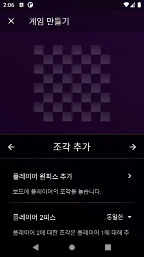 Chess Remix - 장기 변형 screenshot