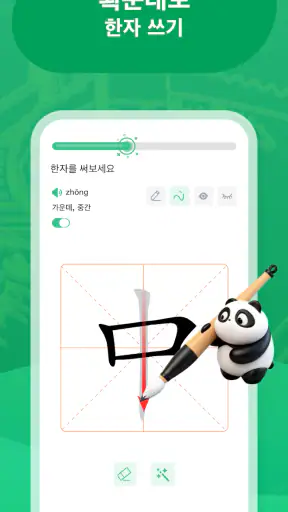 ChineseSkill - 중국어를 배워봐요 screenshot