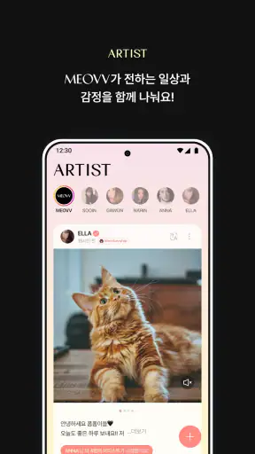 Churrrrr screenshot