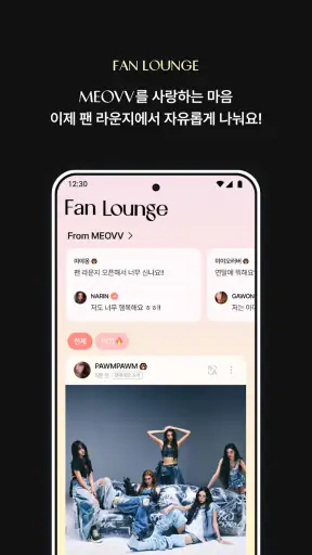 Churrrrr screenshot