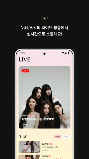 Churrrrr screenshot