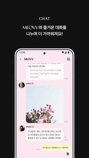 Churrrrr screenshot