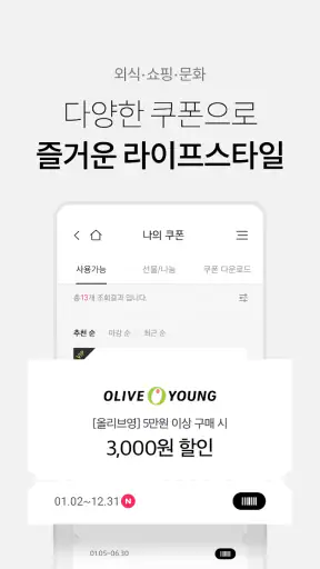 CJ ONE screenshot