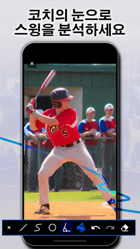 CoachView 슬로모 비디오 플레이어 screenshot