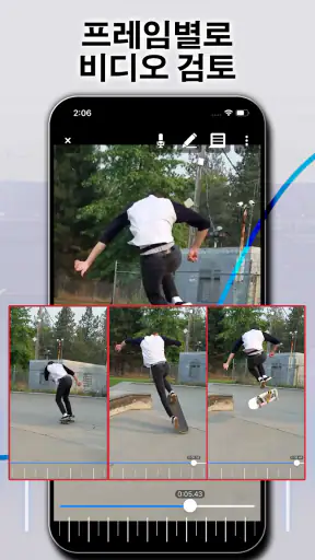 CoachView 슬로모 비디오 플레이어 screenshot