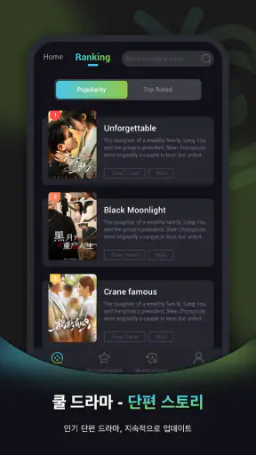 Cool Scene Drama - Shorts screenshot