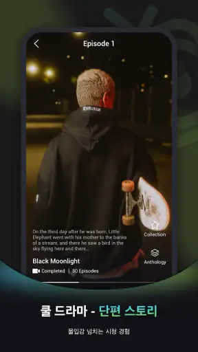 Cool Scene Drama - Shorts screenshot