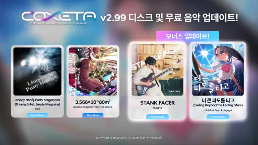 COXETA - 듀얼 레인 리듬게임! screenshot