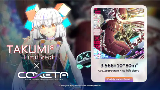 COXETA - 듀얼 레인 리듬게임! screenshot