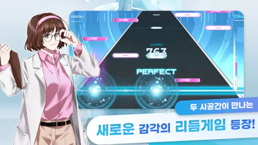 COXETA - 듀얼 레인 리듬게임! screenshot
