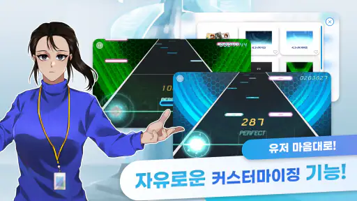 COXETA - 듀얼 레인 리듬게임! screenshot