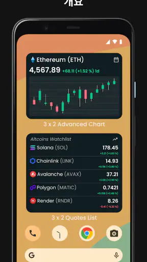 Crypto Widget screenshot