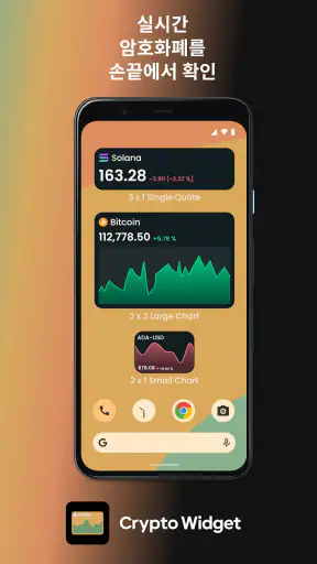 Crypto Widget screenshot
