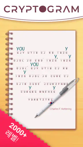 Cryptogram: 로직단어 게임! screenshot