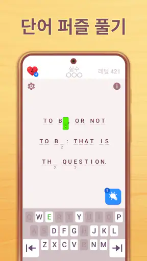 Cryptogram: 로직단어 게임! screenshot