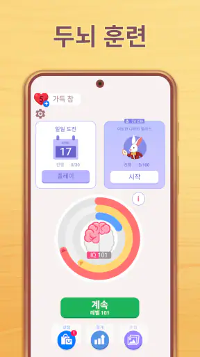 Cryptogram: 로직단어 게임! screenshot