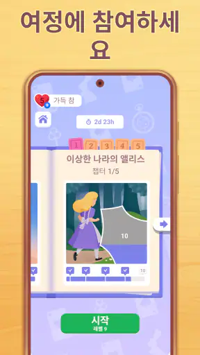 Cryptogram: 로직단어 게임! screenshot