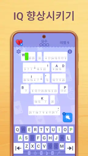 Cryptogram: 로직단어 게임! screenshot