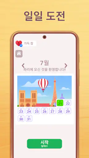 Cryptogram: 로직단어 게임! screenshot