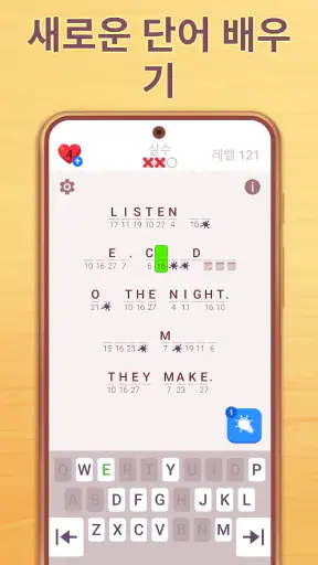 Cryptogram: 로직단어 게임! screenshot